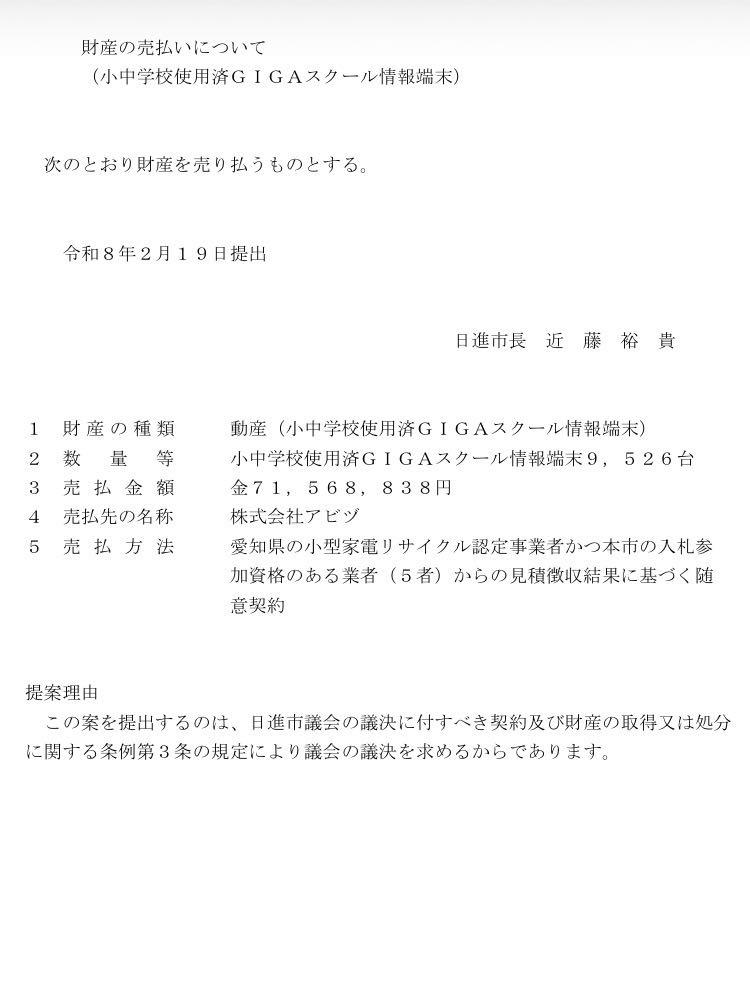 投稿の添付画像