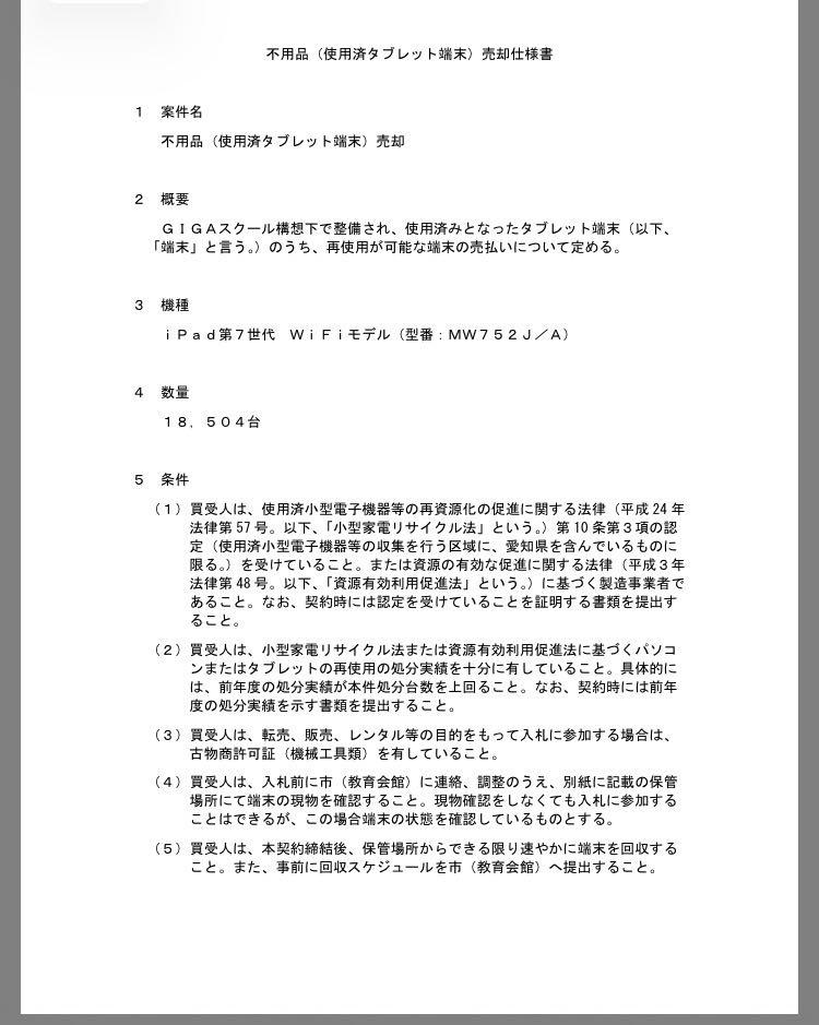 投稿の添付画像