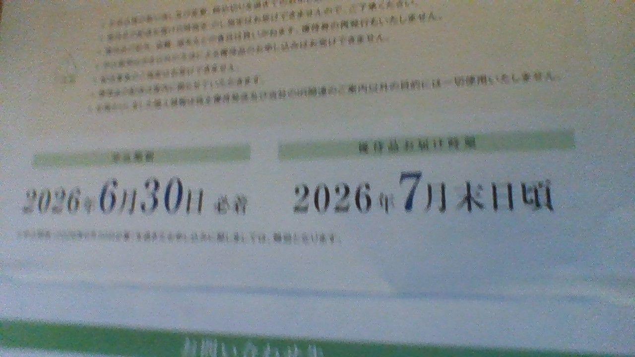 投稿の添付画像