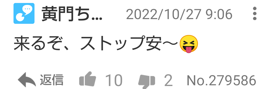 投稿の添付画像