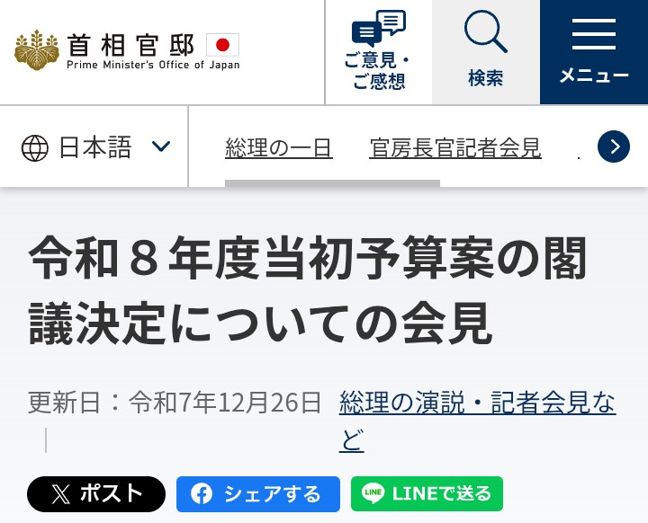 投稿の添付画像