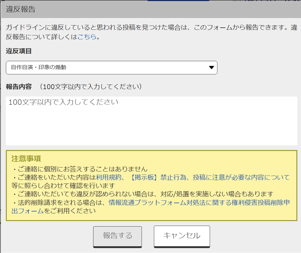 投稿の添付画像
