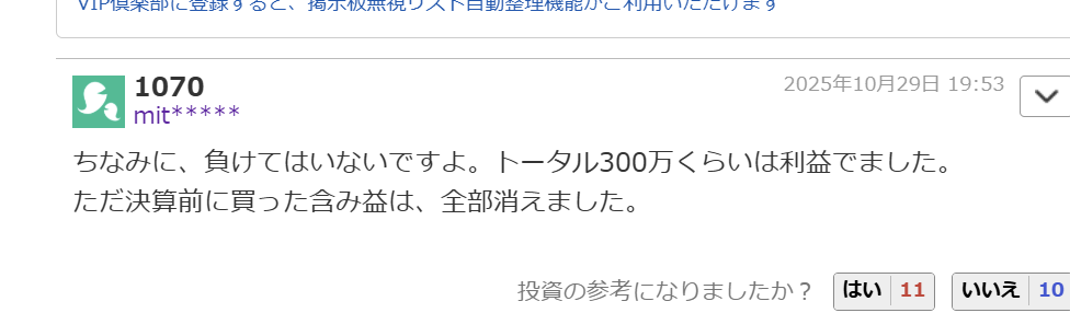 霞ヶ関キャピタル(株)【3498】：掲示板 - Yahoo!ファイナンス
