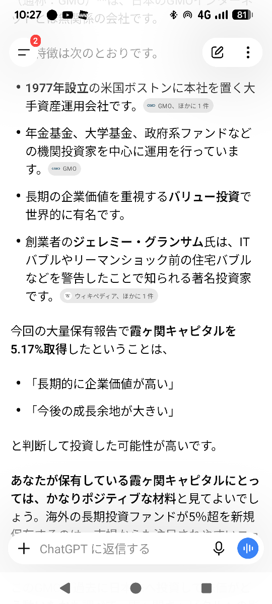 霞ヶ関キャピタル(株)【3498】：掲示板 - Yahoo!ファイナンス