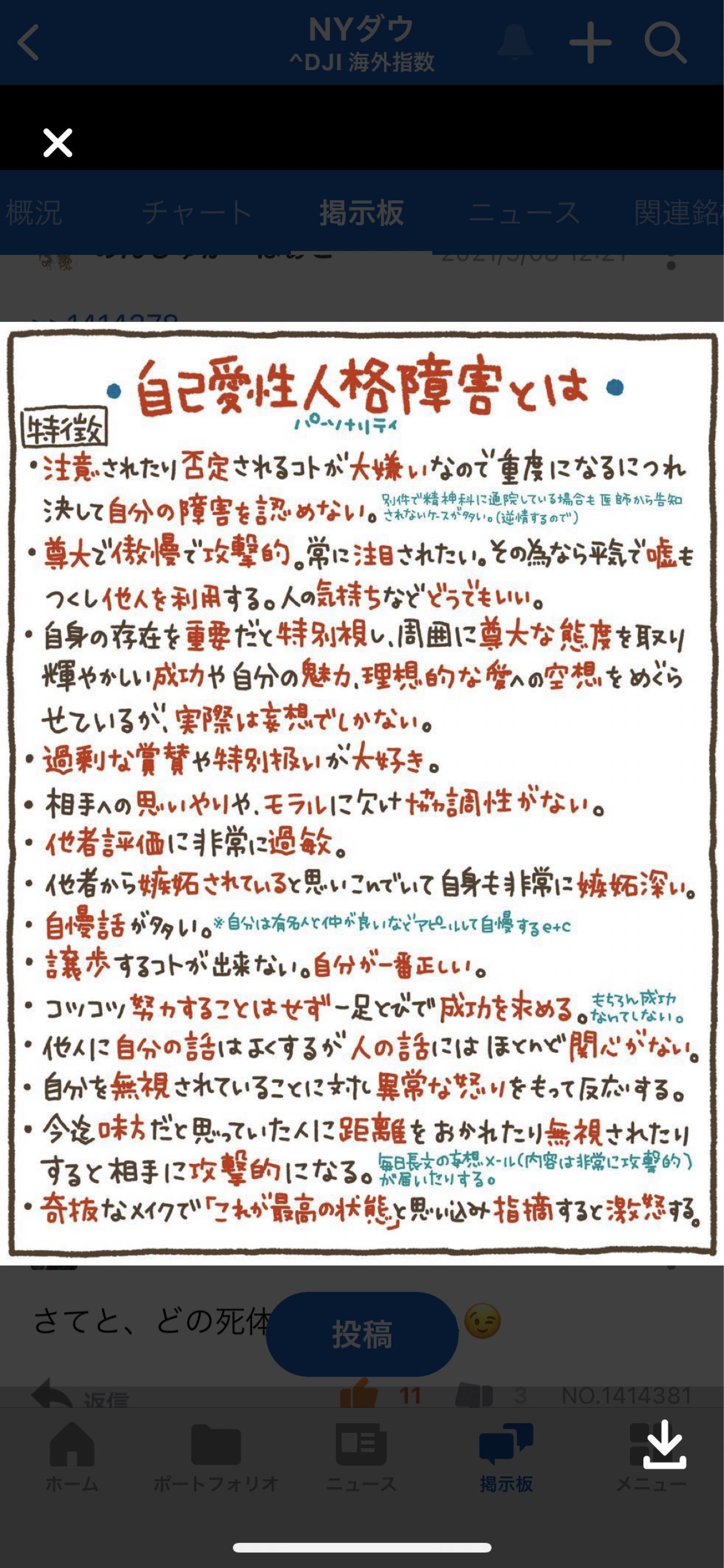 No ヘタペルガーさんのプロフィール お金の豚とか芋の話 株式掲示板 Yahoo ファイナンス掲示板