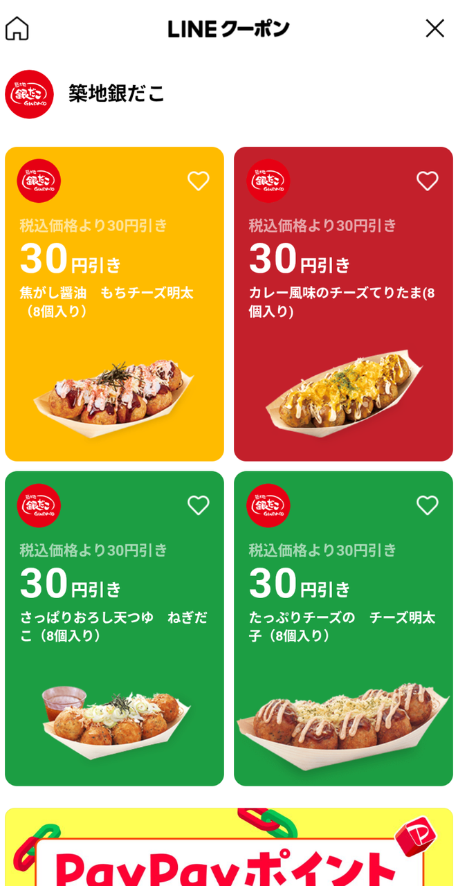 投稿の添付画像