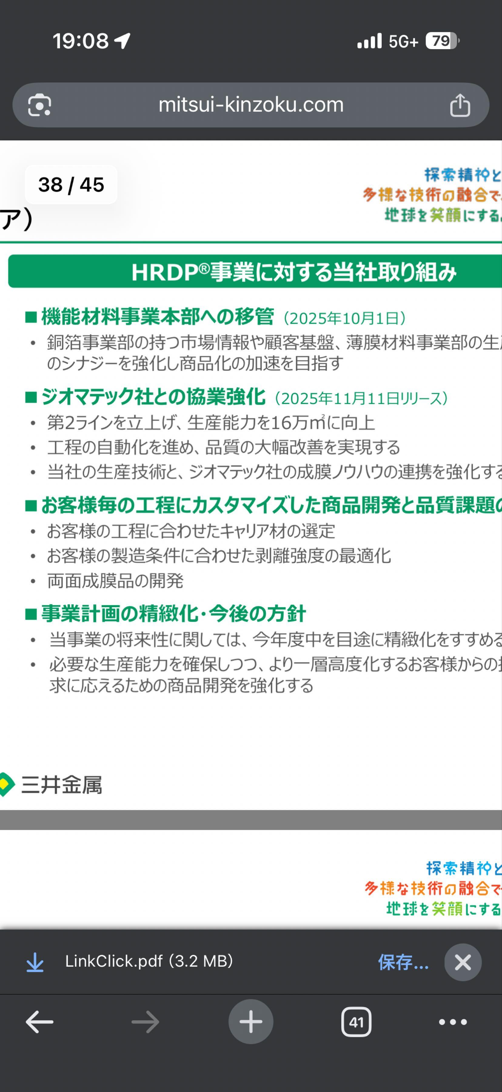 投稿の添付画像