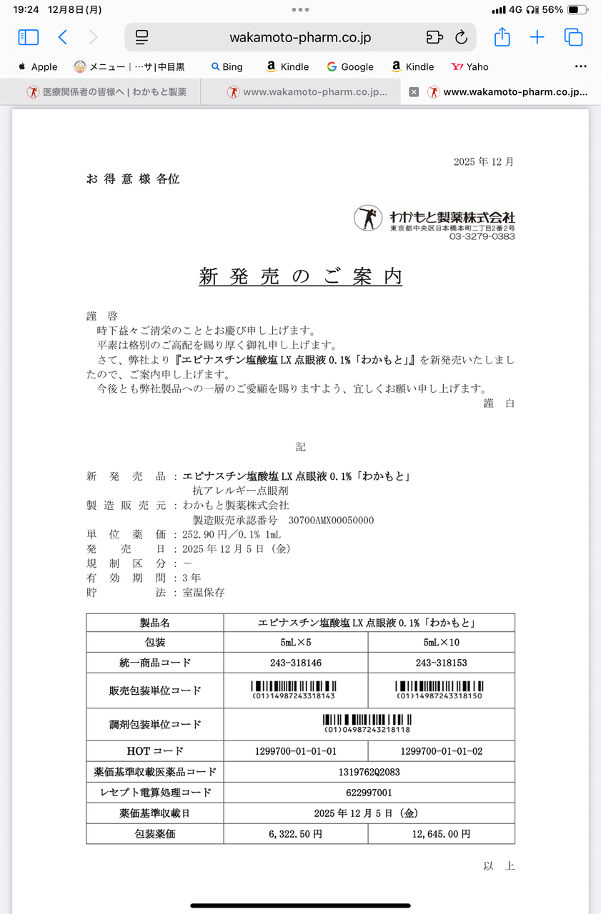 投稿の添付画像