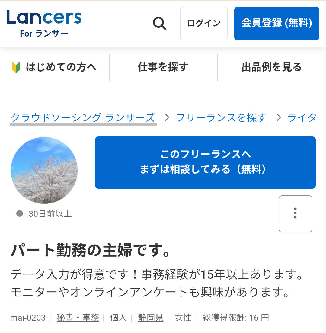 投稿の添付画像