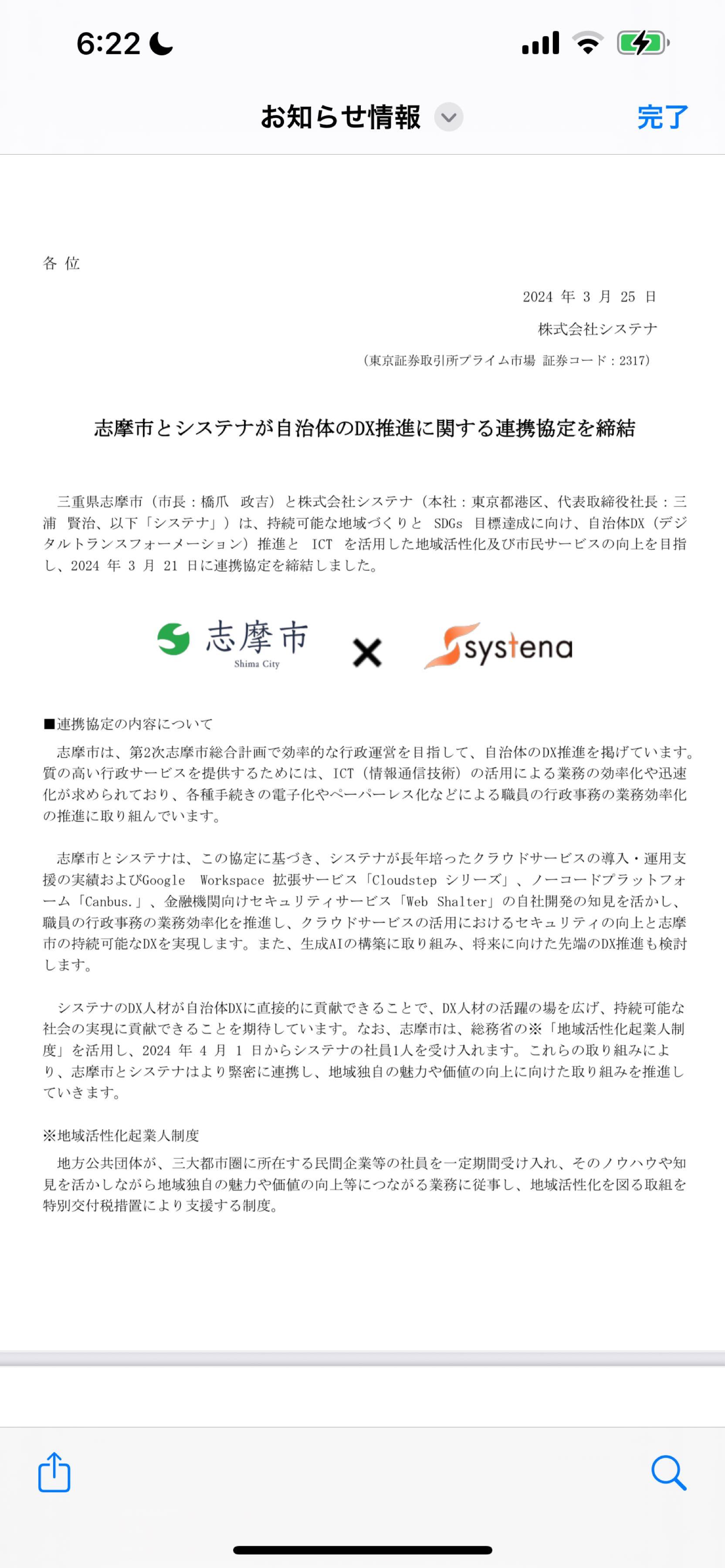 投稿の添付画像