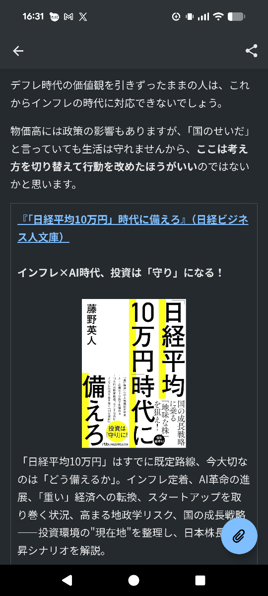 投稿の添付画像