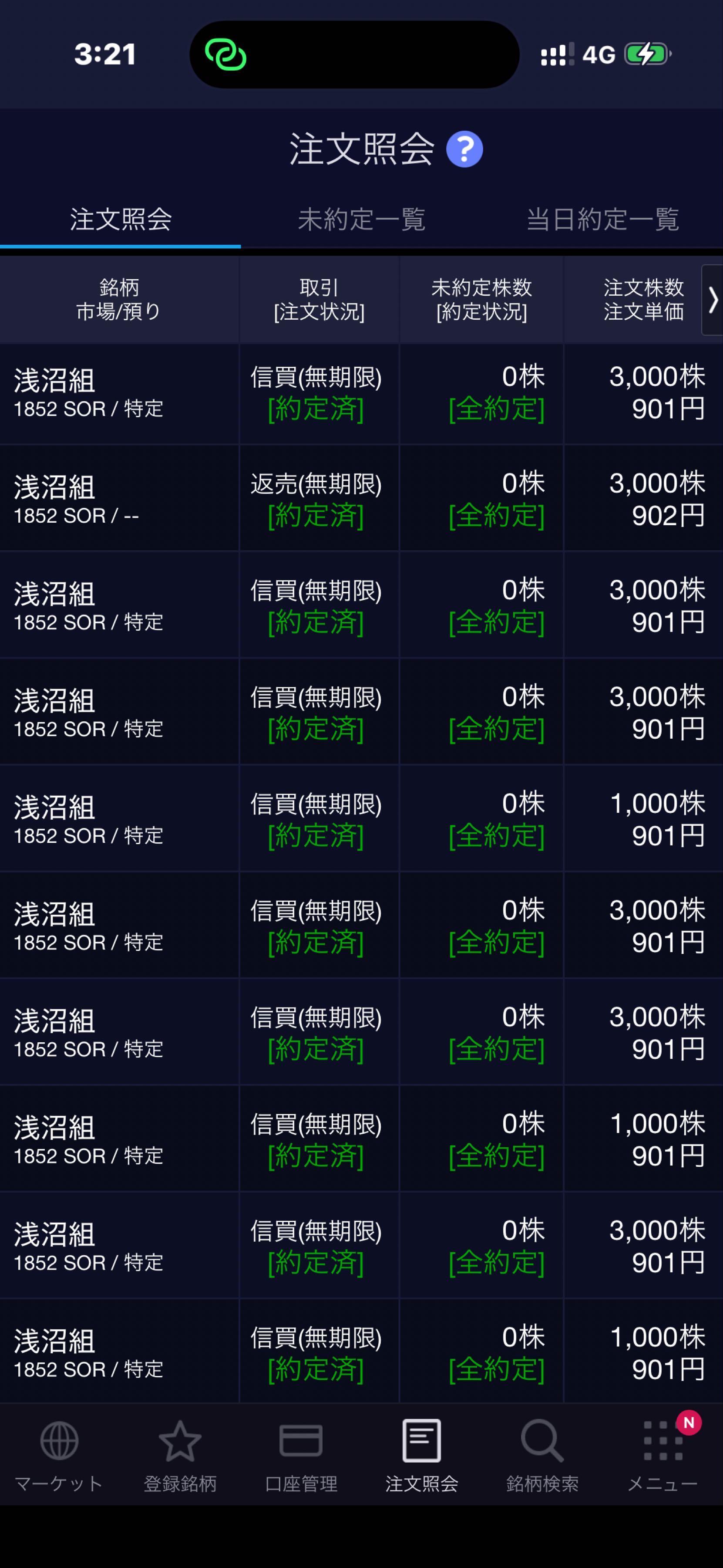 投稿の添付画像