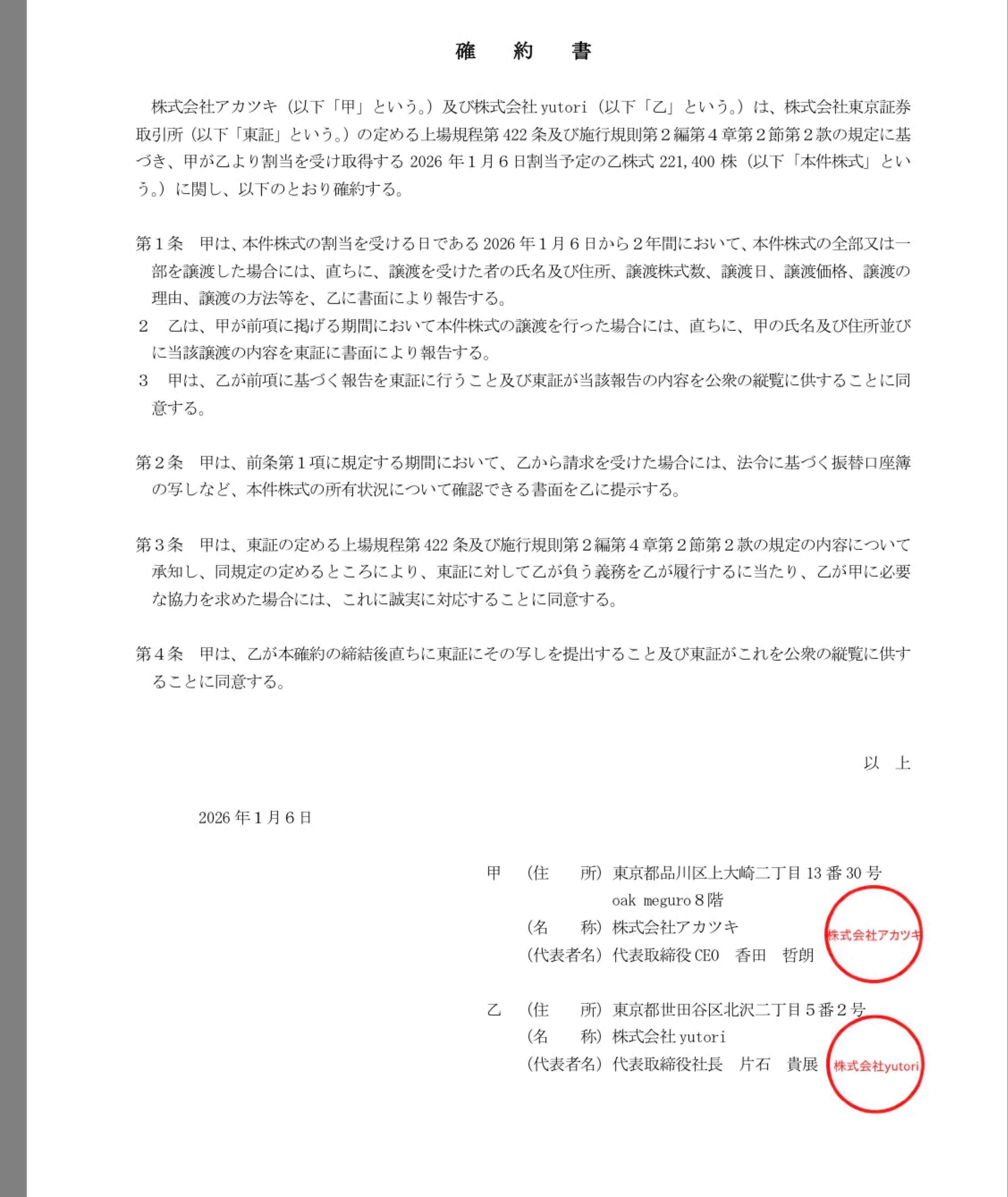 投稿の添付画像