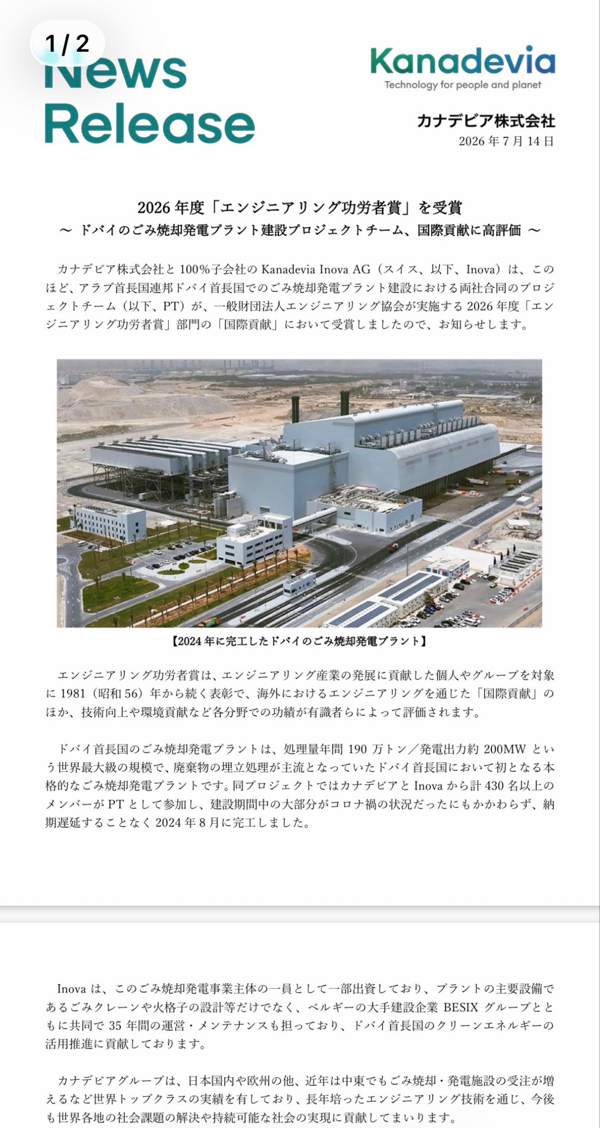 投稿の添付画像