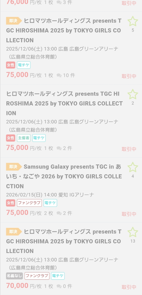 投稿の添付画像