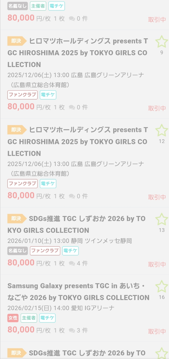 投稿の添付画像