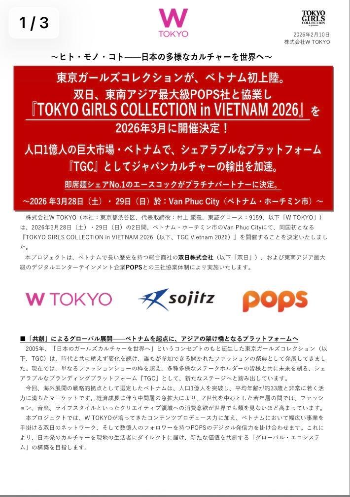 投稿の添付画像