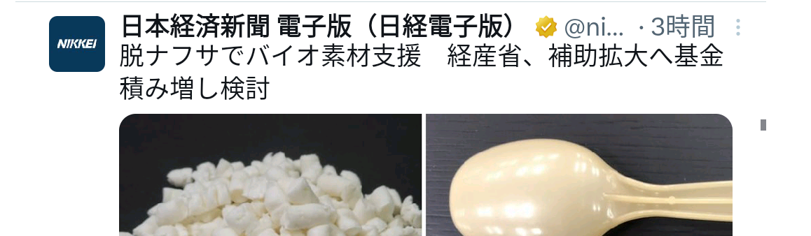 投稿の添付画像