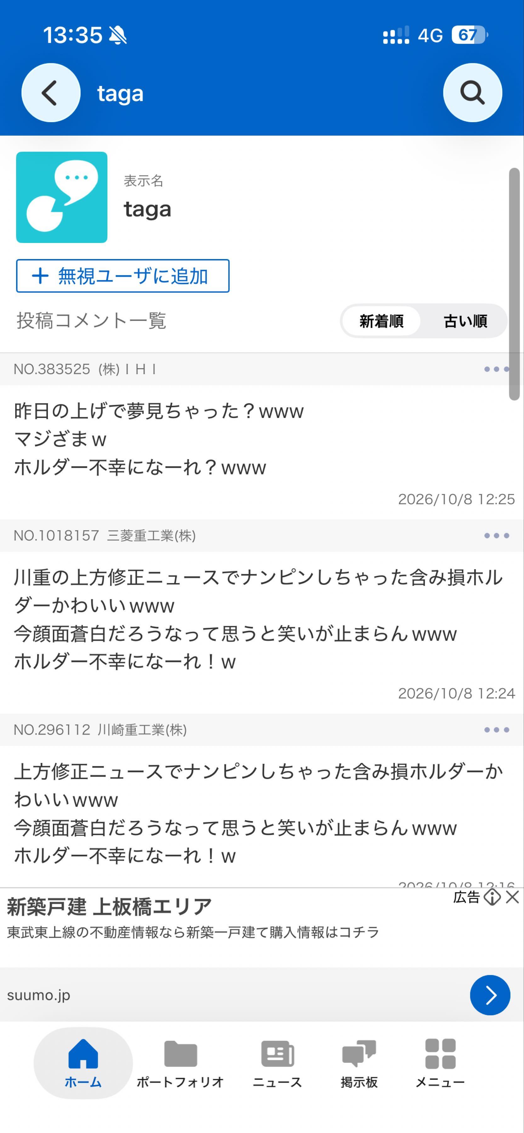 投稿の添付画像