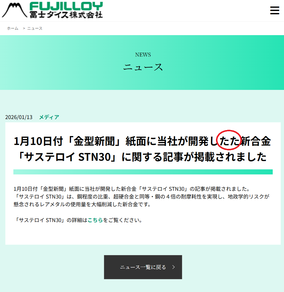 投稿の添付画像