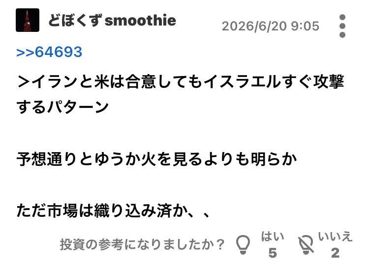 投稿の添付画像