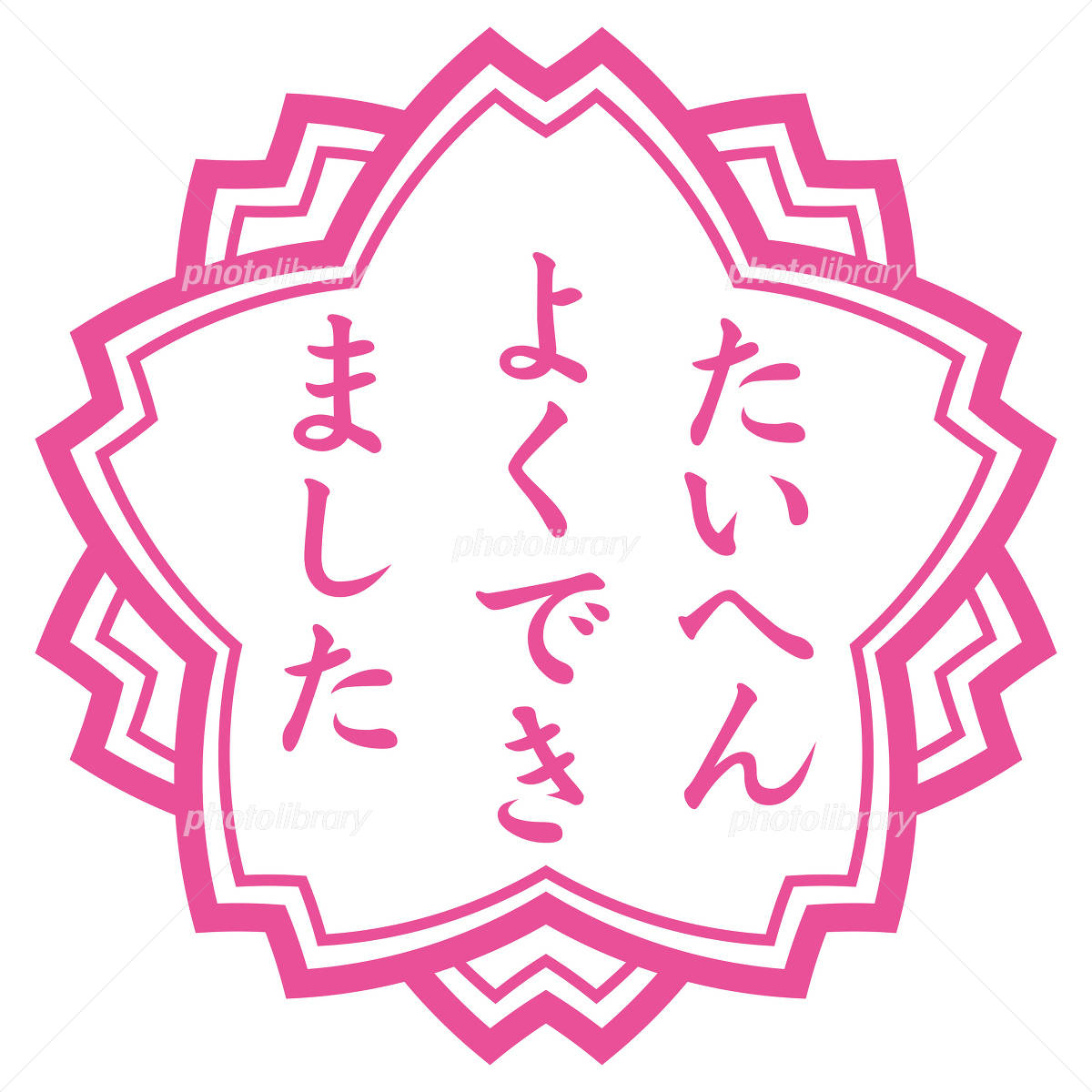 投稿の添付画像