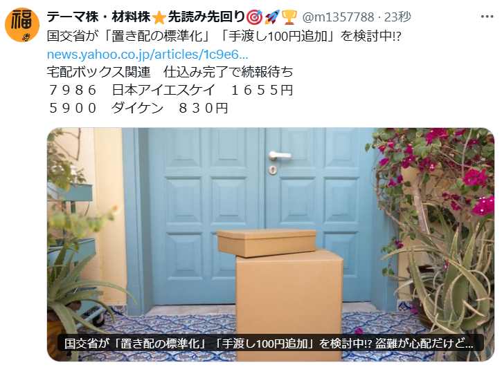 投稿の添付画像