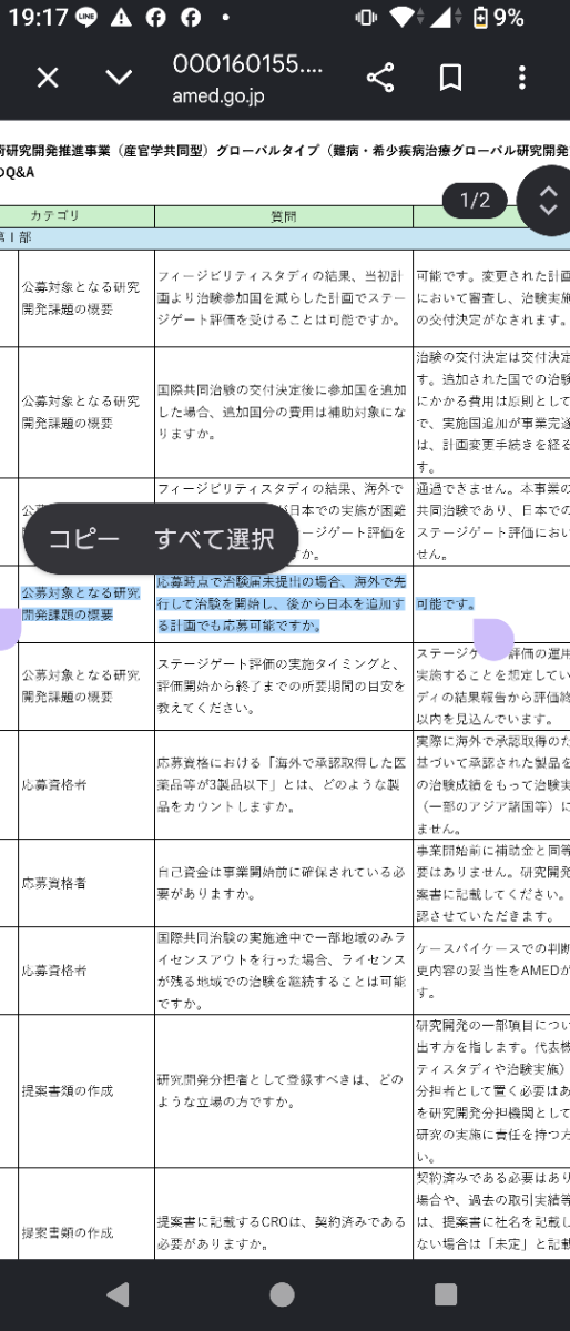投稿の添付画像