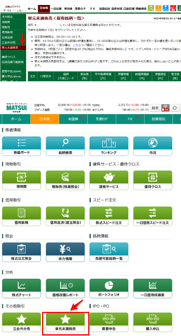 No.12022 【 単元未満株売 】にいます。… 9842 アークランズ(株) 2023/05/02〜2023/11/14 株式