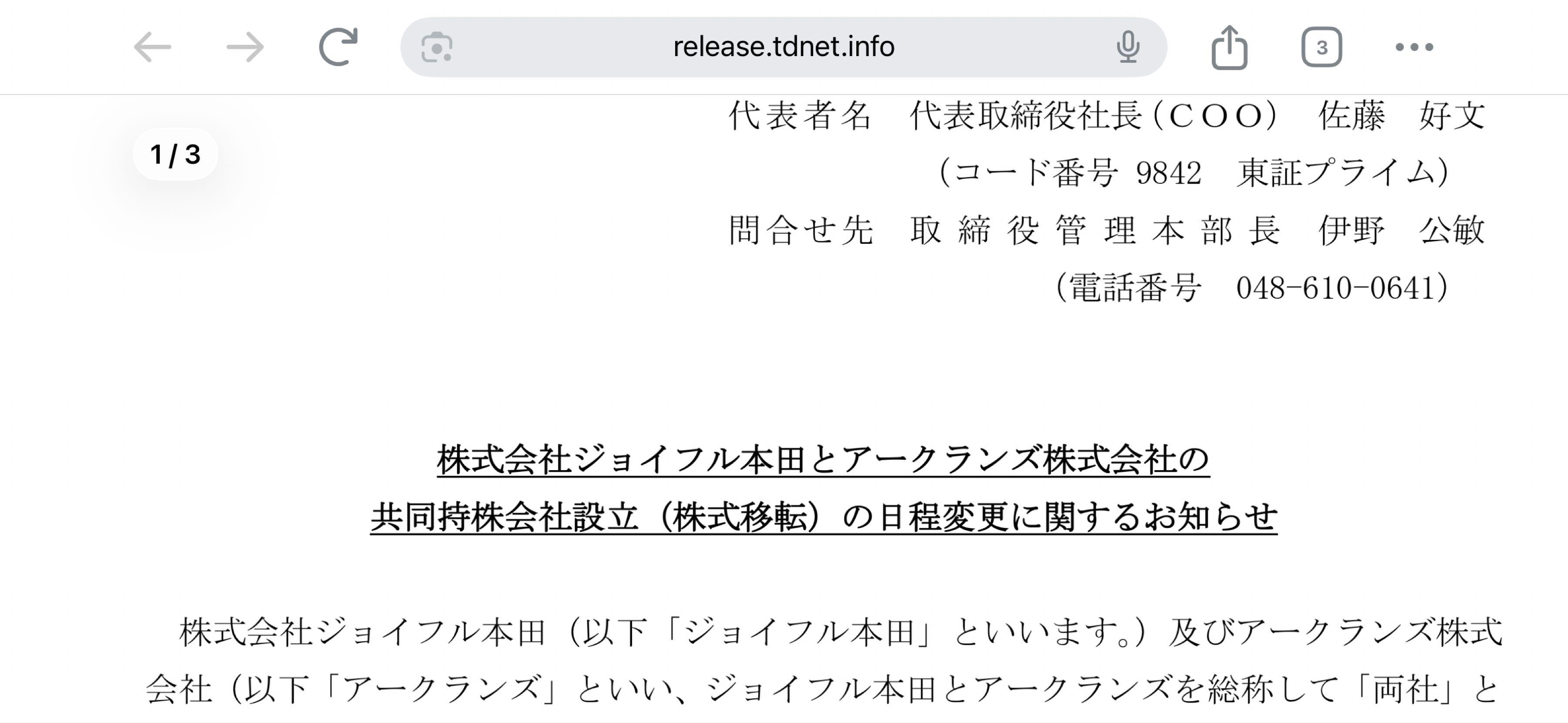 投稿の添付画像