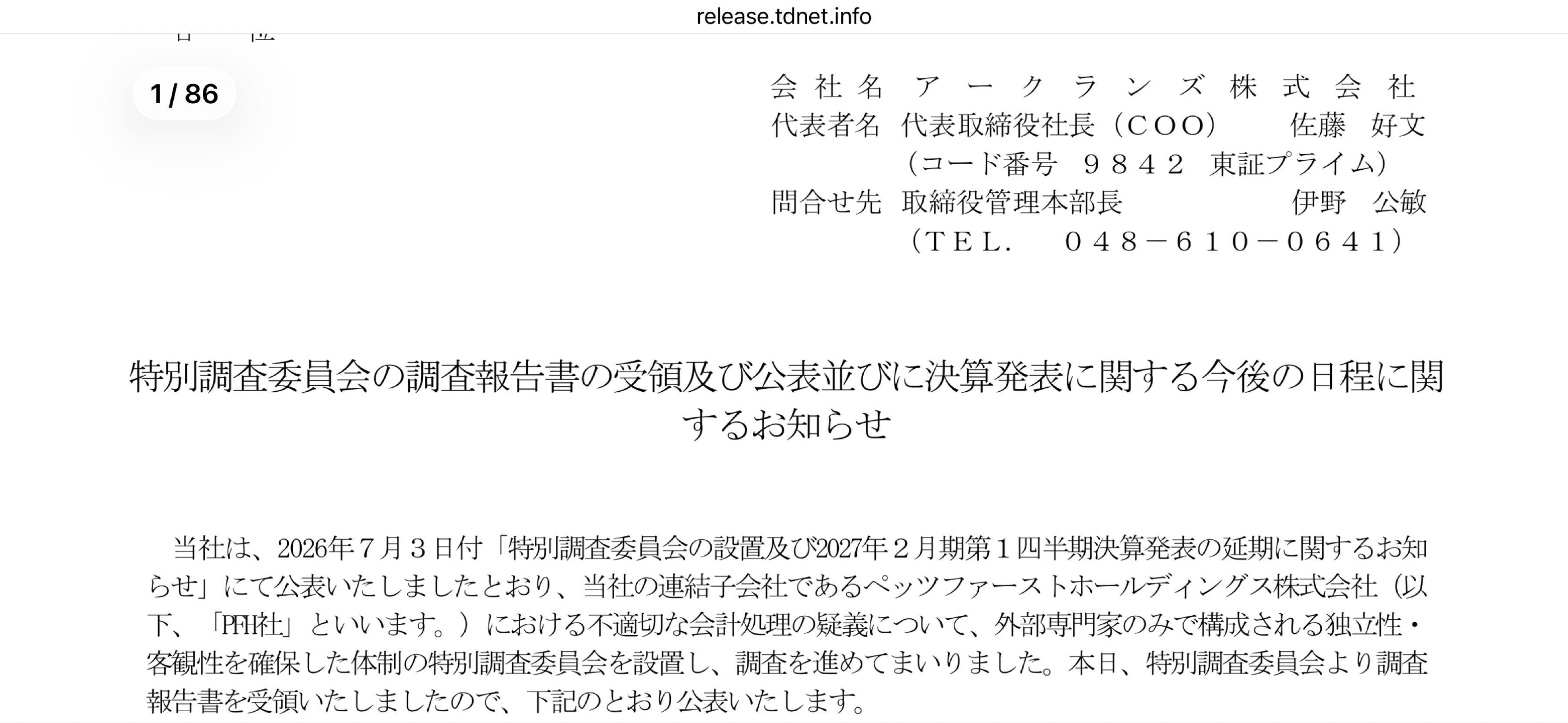 投稿の添付画像
