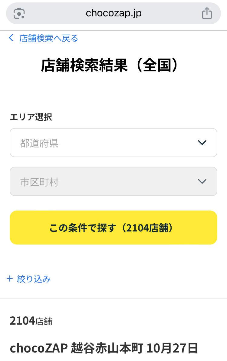 RIZAPグループ(株)【2928】：掲示板 - Yahoo!ファイナンス
