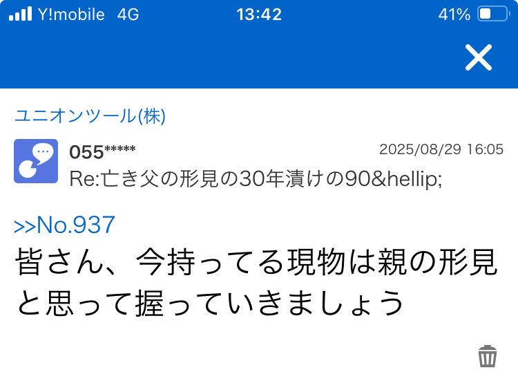 投稿の添付画像