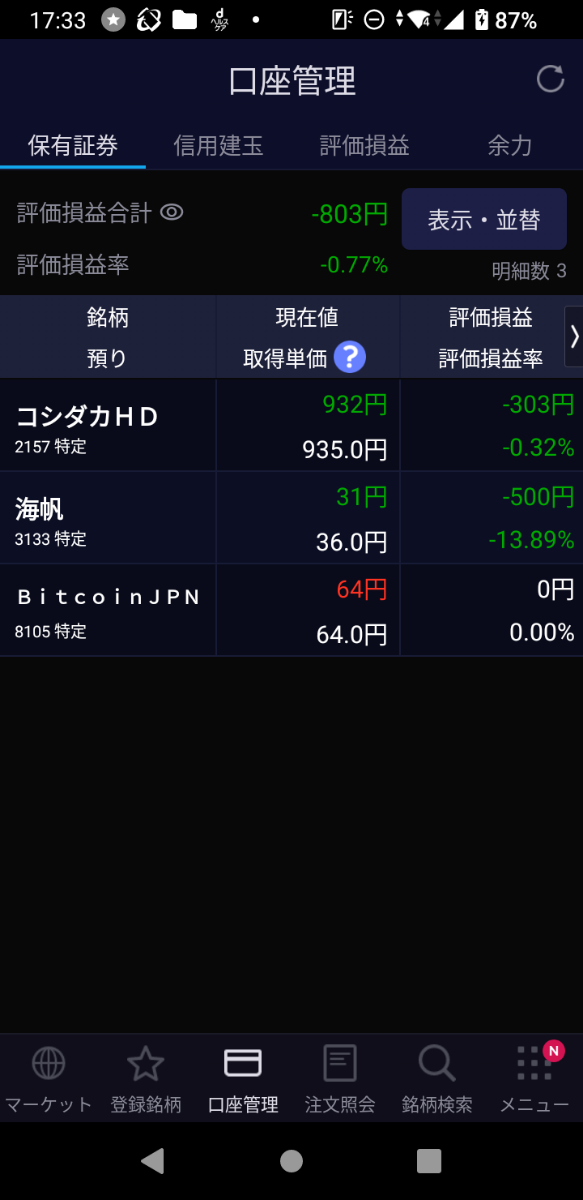 投稿の添付画像
