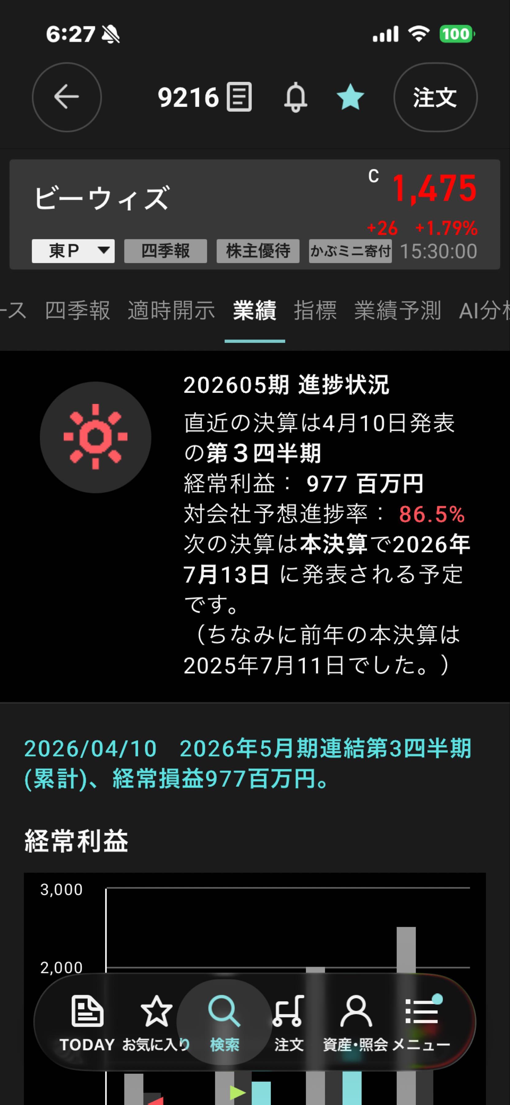 投稿の添付画像