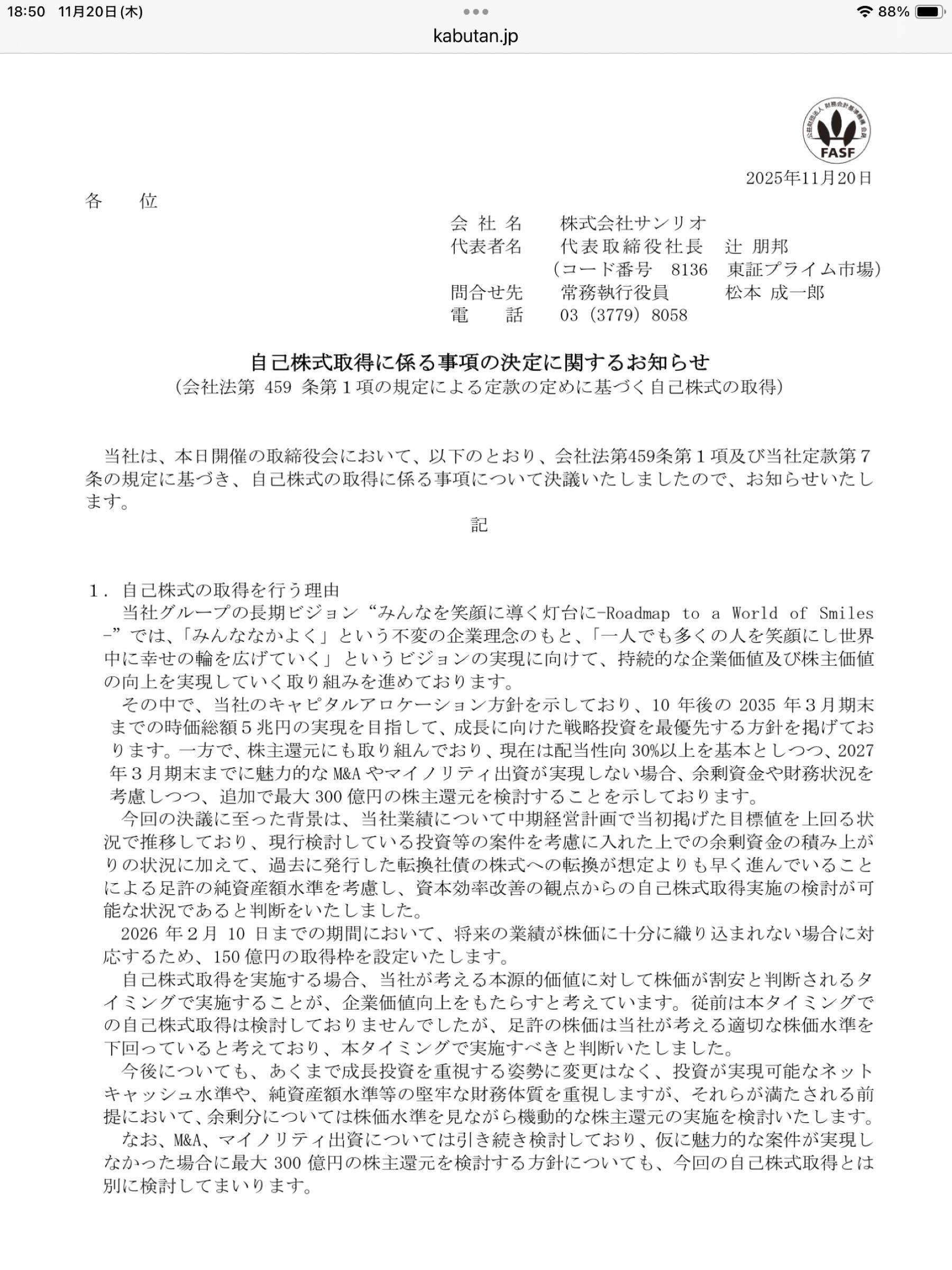 投稿の添付画像