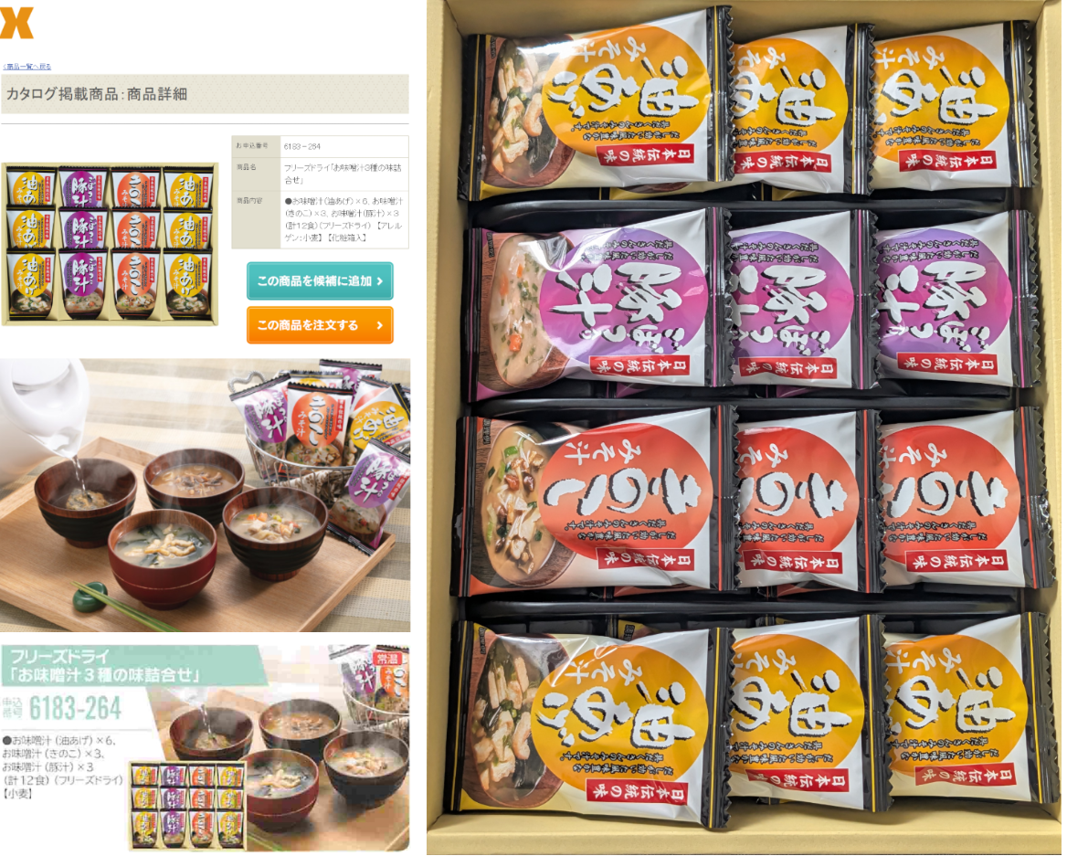 投稿の添付画像