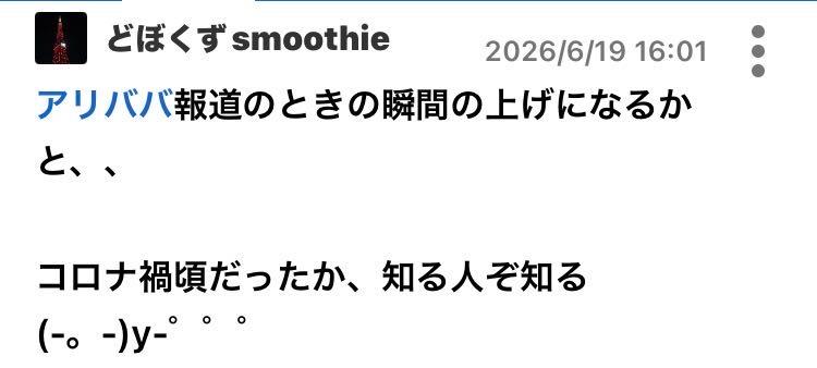 投稿の添付画像