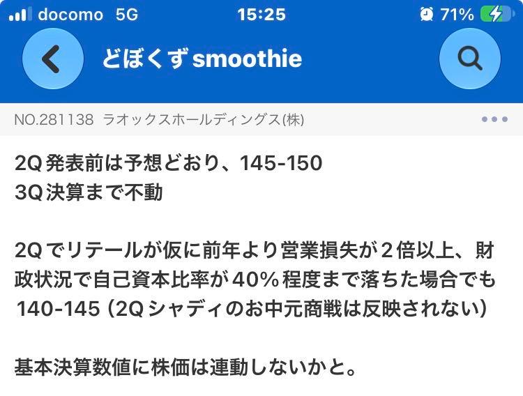 投稿の添付画像