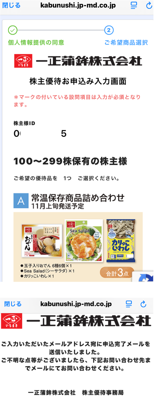 投稿の添付画像