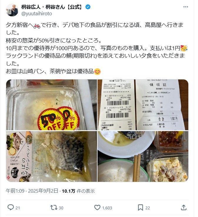 投稿の添付画像