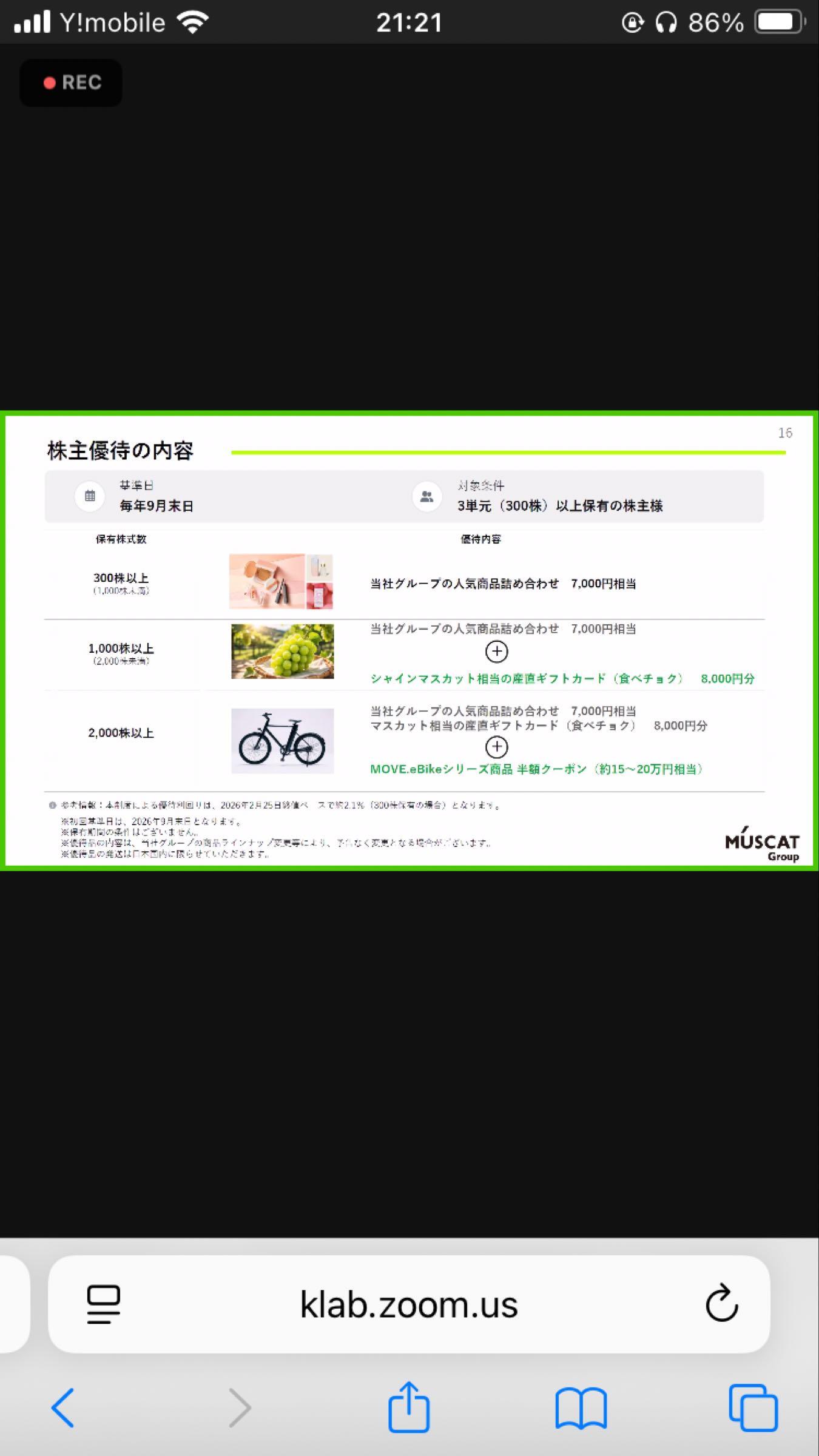 投稿の添付画像