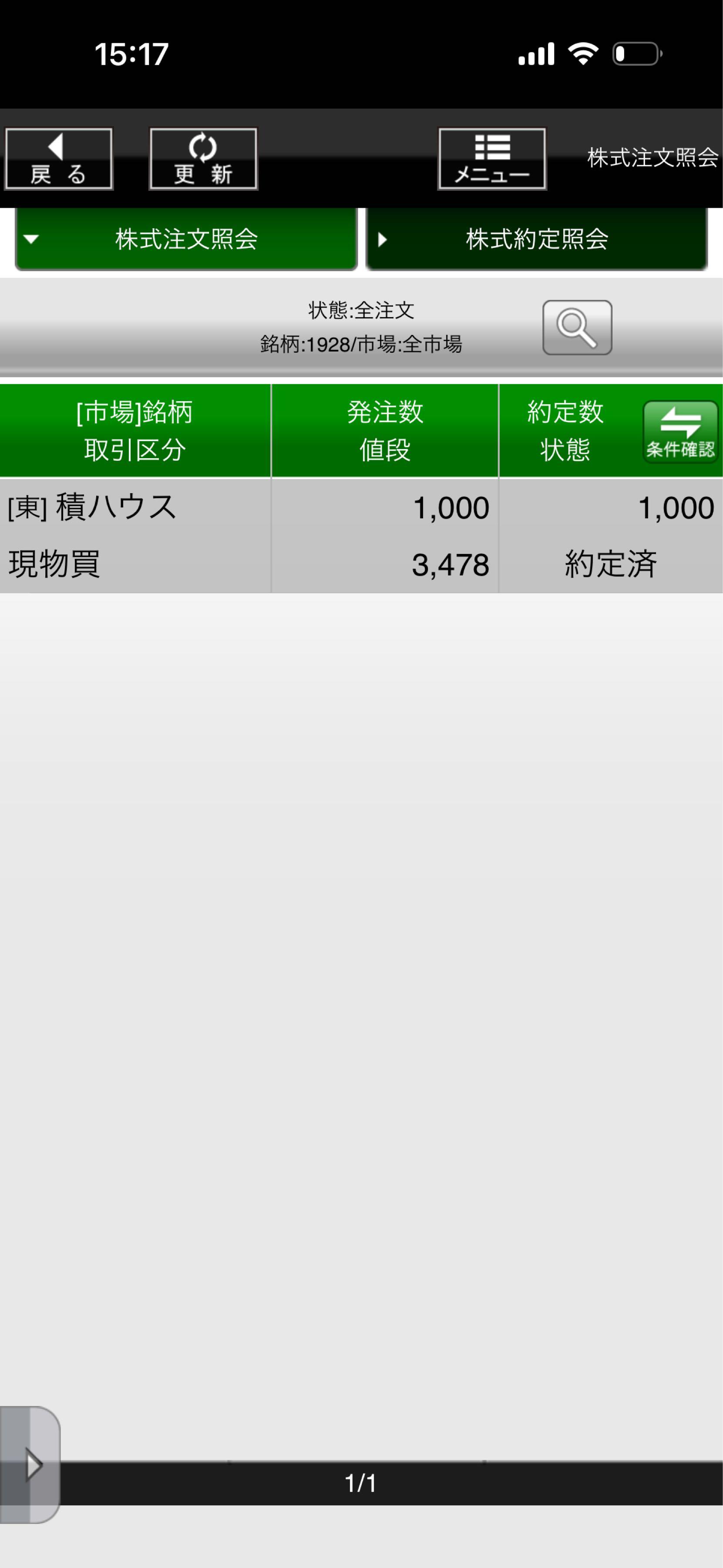 投稿の添付画像