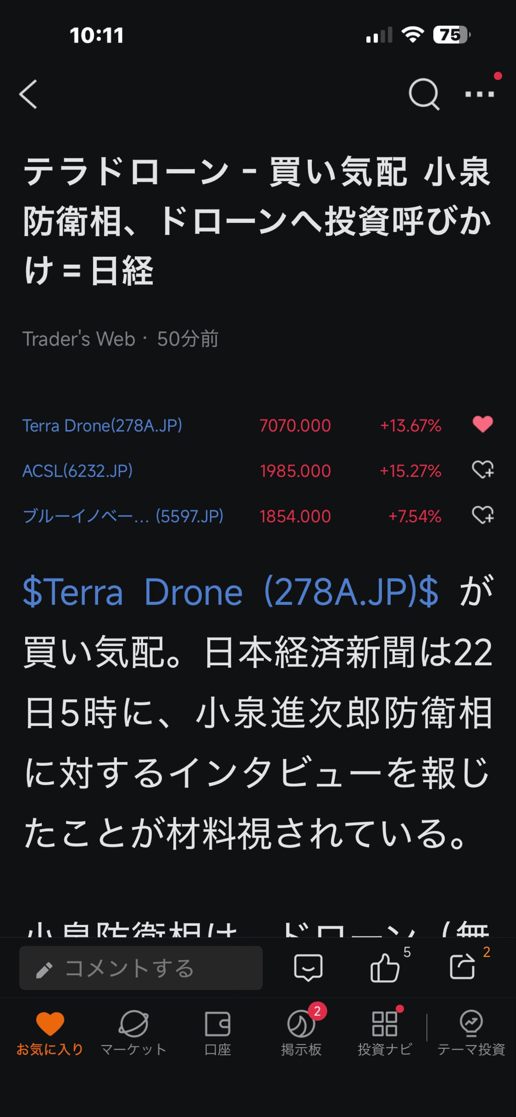 投稿の添付画像