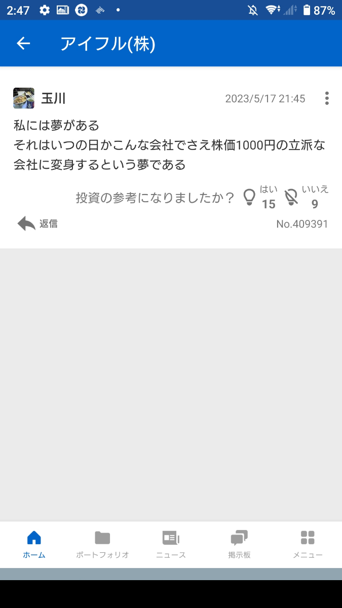 投稿の添付画像