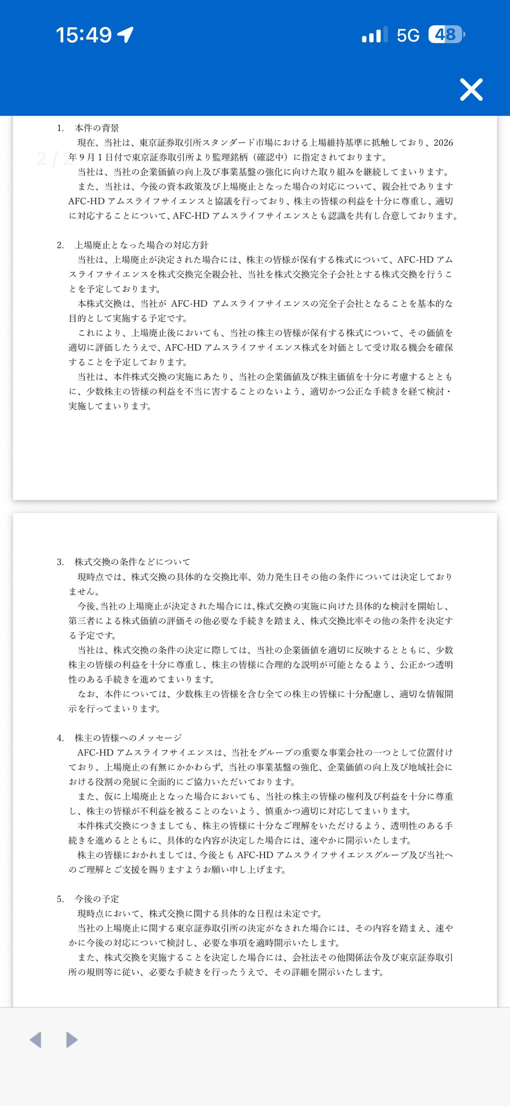 投稿の添付画像