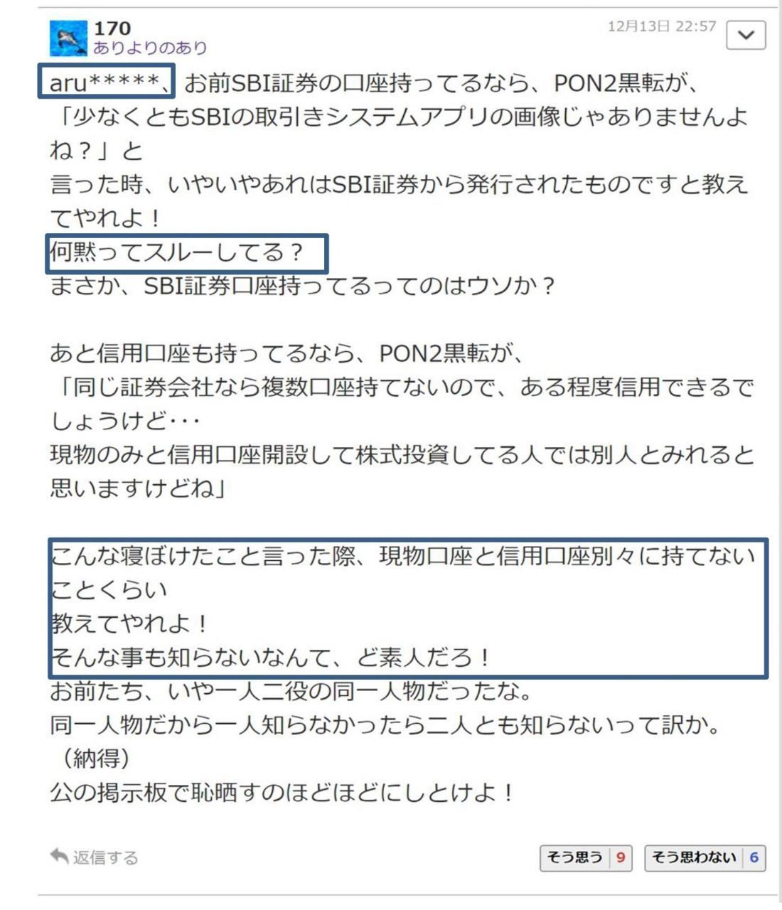 No ありんこの投稿によく 掲示板 9424 日本通信 株 12 13 12 16 株式掲示板 Yahoo ファイナンス掲示板
