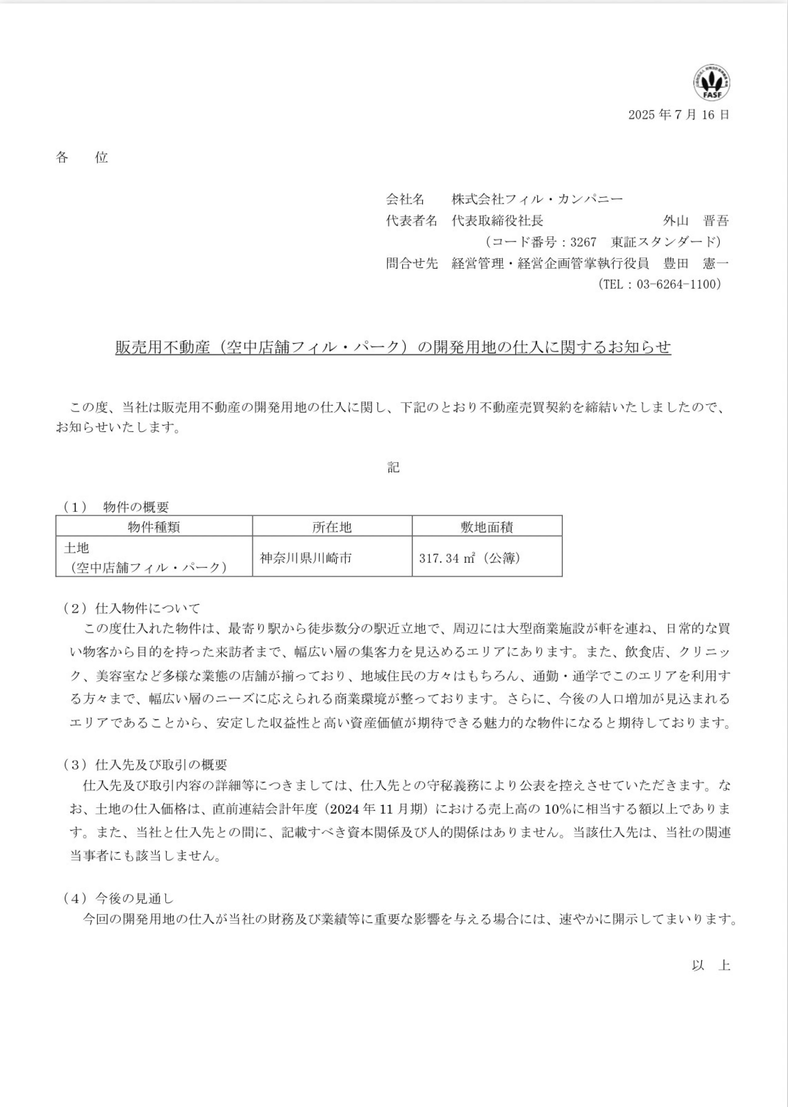 投稿の添付画像