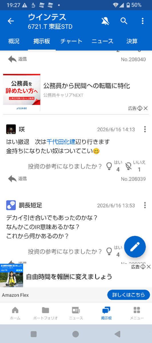 投稿の添付画像