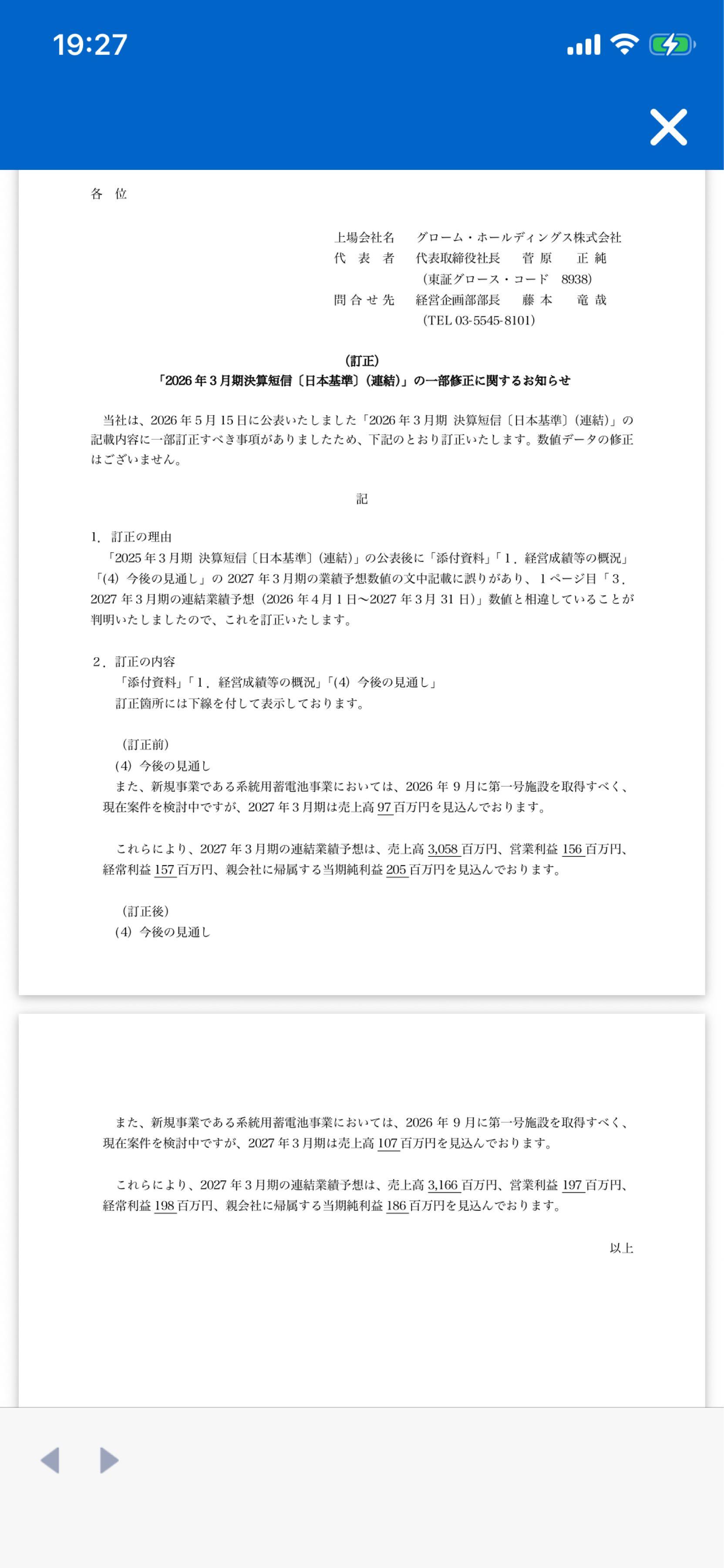 投稿の添付画像